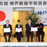 受賞した（左から）田中希実さんの母・千洋さん、黒田権大さん、コシノヒロコさん、神戸フロイデ合唱団の絹見和則さんと亀井正比古さん、高梨柳太郎・神戸新聞社社長＝１日午前、神戸市中央区（撮影・小林良多）