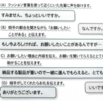 会話の例を具体的に示した「仕事だいじょうぶの本」