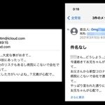 「本田浩二」が兄の交通事故を伝えるメール（左）。「小松桃」のメールと文面が同一だ（画像の一部を加工しています）