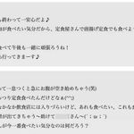 「本田浩二」から送られてきたチャットのメッセージ。返信すると課金される（画像の一部を加工しています）
