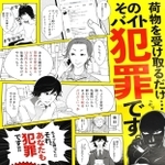 兵庫県警少年課が作製した啓発ポスター