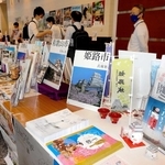 中核市が地域の魅力をＰＲするフェア＝東京都千代田区