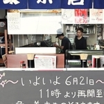 ２１日からの営業再開に向けて仕込み作業を急ぐ居酒屋の従業員ら＝２０日午前、神戸市中央区（撮影・中西幸大）
