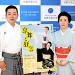 京舞と狂言の合作をアピールする茂山忠三郎（左）、井上安寿子＝京都市左京区、京都芸術大学