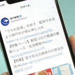 学生が井戸敏三知事を知るきっかけとなった「うちわ会食」のツイート（撮影・山崎　竜）