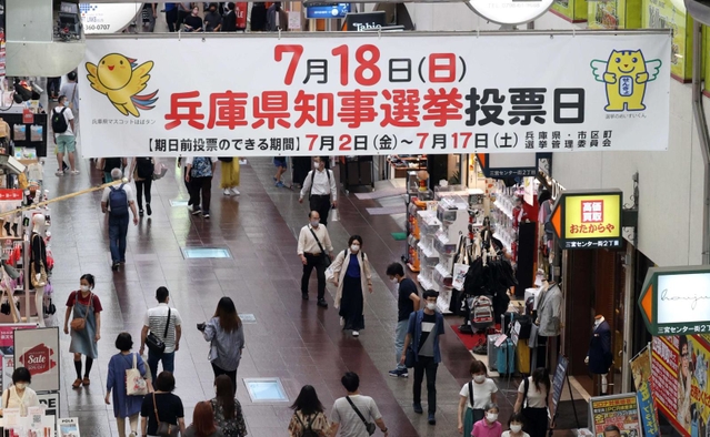 投票を呼び掛ける街中の選挙バナー＝神戸市内