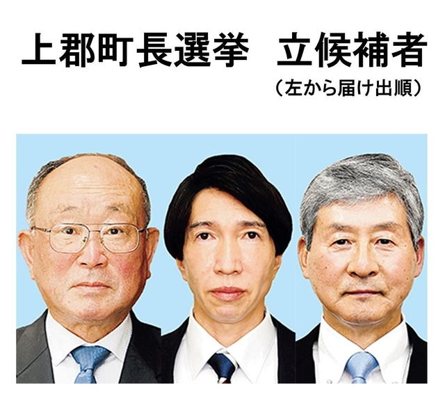 上郡町長選に立候補した３氏。左から届け出順に遠山寛氏、梅田修作氏、琴川邦寛氏