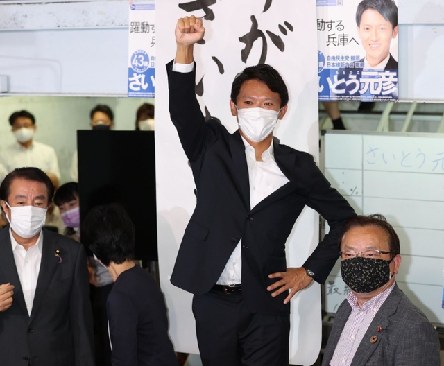 当選確実の知らせを受け、気勢を上げる斎藤元彦氏＝１８日午後８時０８分、神戸市中央区布引町３（撮影・小林良多）