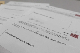 勤め先の都合で休業手当が支給されないことを伝える通知書（画像の一部を加工しています）