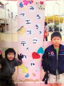 小学校入学前の阿部詩（左）と兄の阿部一二三＝２００３年頃、神戸市兵庫区