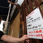 午前から開店する店では、酒類の提供時間などの変更を伝える紙が貼り替えられた＝１２日午前、神戸市中央区元町通１（撮影・長嶺麻子）