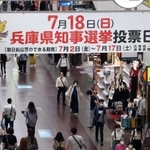 投票を呼び掛ける街中の選挙バナー＝神戸市内
