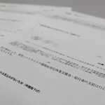 勤め先の都合で休業手当が支給されないことを伝える通知書（画像の一部を加工しています）