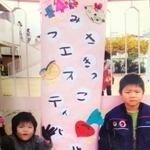 小学校入学前の阿部詩（左）と兄の阿部一二三＝２００３年頃、神戸市兵庫区
