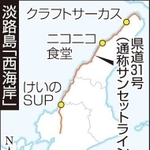 神戸新聞ＮＥＸＴ