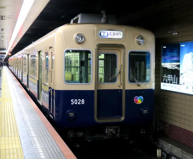 阪神電鉄車両（資料写真）