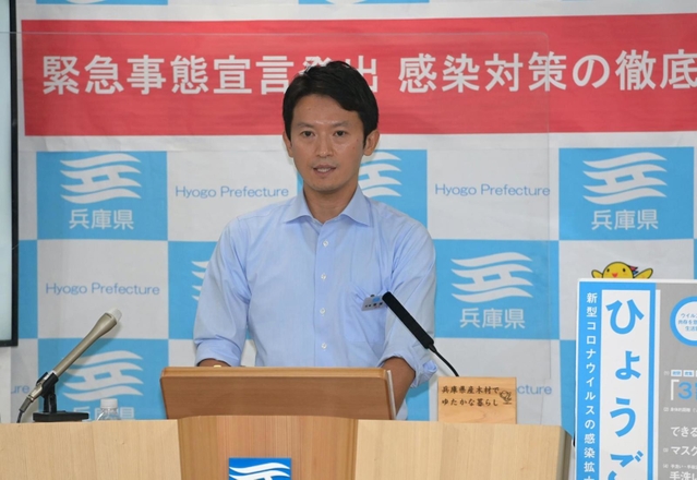 ４度目となる緊急事態宣言の発令を前に、会見で兵庫県の措置内容を説明する斎藤元彦知事＝１７日午後、兵庫県庁（撮影・秋山亮太）