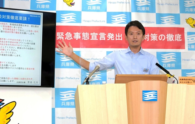 ４度目となる緊急事態宣言の発令を前に、会見で兵庫県の措置内容を説明する斎藤元彦知事＝１７日午後、兵庫県庁（撮影・秋山亮太）