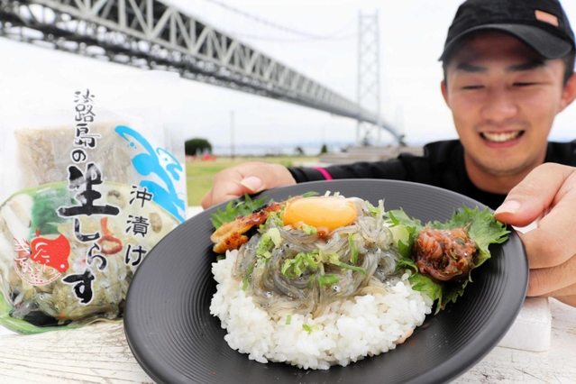 生シラスの沖漬けを使った丼＝淡路市岩屋、道の駅あわじ