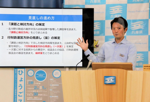 行財政運営方針の見直しを発表する斎藤元彦知事＝８月30日、兵庫県庁