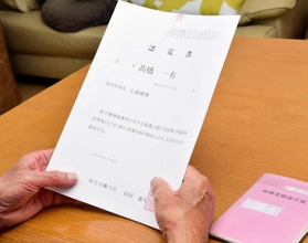 高橋さんの手元に届いた認定書＝三木市内