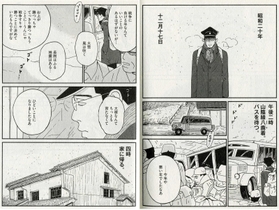 「風太郎不戦日記」より、但馬が登場する一場面（Ｃ）山田啓子・勝田文／講談社