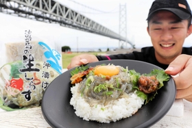 生シラスの沖漬けを使った丼＝淡路市岩屋、道の駅あわじ