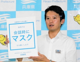会話時のマスク着用を呼び掛けるため、飲食店向けに作ったポスターを紹介する斎藤元彦知事＝２３日午後、兵庫県庁