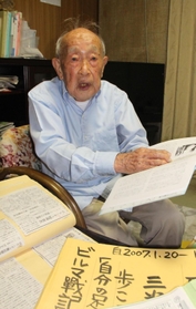 孫に従軍体験を伝えてきた細谷寛さん。ミャンマーの気になる新聞記事はスクラップしてきた＝神戸市垂水区本多聞４