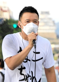 街頭演説で支持を訴えるれいわ新選組の山本太郎代表＝３０日午後、姫路市駅前町（撮影・大山伸一郎）
