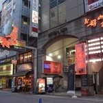 現在は２～４階に２３店舗が入るお好み村。１９９２年に高層ビルへ生まれ変わった＝広島市中区新天地