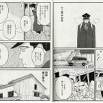 「風太郎不戦日記」より、但馬が登場する一場面（Ｃ）山田啓子・勝田文／講談社