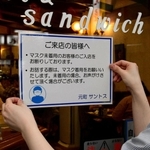飲食店が張り出したマスク着用を求める紙＝１９日午後、神戸市中央区元町通２（撮影・坂井萌香）