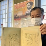 宮沢賢治宛ての文面を書き写した三木露風の直筆メモを持つ義則敏彦学芸員。１０月からの企画展で展示を予定する＝たつの市龍野町上霞城、霞城館