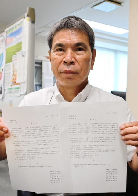 沖縄本島南部の土砂を辺野古沿岸部の埋め立てに使わないよう要請する文書を手にする具志堅和男・沖縄県人会兵庫県本部会長＝尼崎市内