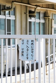 特別支援学級の児童への暴言や体罰が明らかになった姫路市立城陽小学校。元教諭の行為は少人数の学級でエスカレートしていった＝姫路市北条（撮影・大山伸一郎）