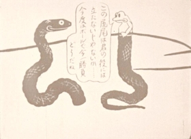 日本アニメのパイオニア・幸内純一監督の最後の作品「ちょん切れ蛇」（１９３０年、提供）