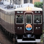 開通１００年を迎えた阪急今津線の車両＝宝塚市梅野町
