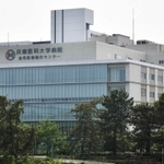 兵庫医科大病院（西宮市武庫川町）