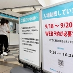 連休初日の城崎マリンワールド。新型コロナウイルス対策として事前予約を受け付け、入場を制限した＝１８日午後、豊岡市瀬戸