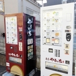 豆腐店が数種類の商品を並べる自販機＝神戸市東灘区住吉本町２（やまいち商店提供）