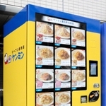 冷凍ビーフンを入れた自販機＝神戸市中央区海岸通５
