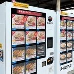 首都圏の人気ラーメン店の冷凍商品を並べた自販機＝姫路市飾磨区城南町１（タケウチ提供）