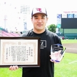 田中将大（伊丹市提供）