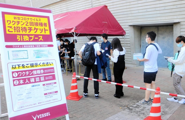 ワクチン２回接種者の招待ブースに並ぶ若者ら＝神戸市兵庫区、ノエビアスタジアム神戸