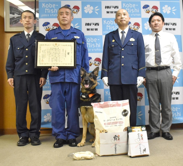 傷害事件の被疑者の逮捕に貢献し、署長感謝状を受けたアルゴ号と捜索した署員ら＝神戸市西区糀台５