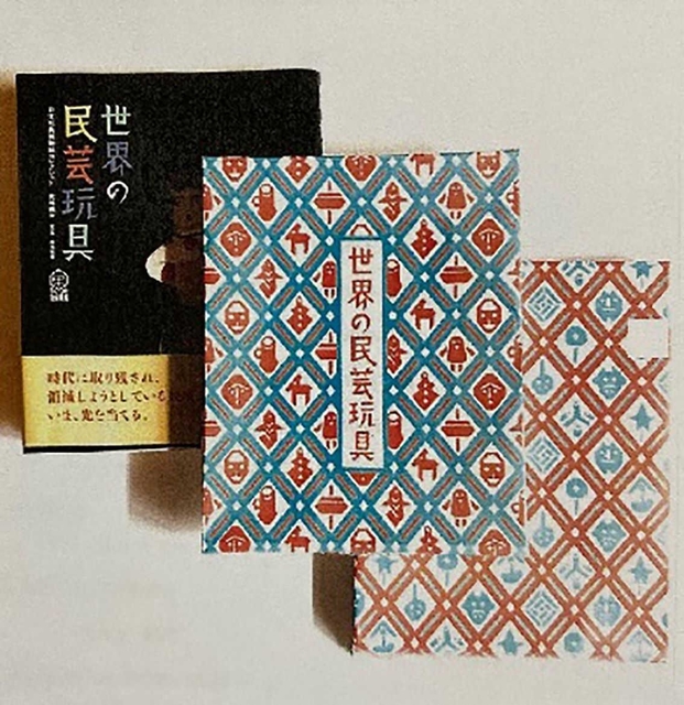 玩具の魅力を発信する「日本玩具博物館」の出版物