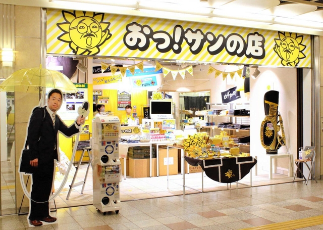 好評だったＪＲ神戸駅地下街のサンテレビＰＲショップ。１１月からは大阪でファンを待つ（サンテレビ提供）