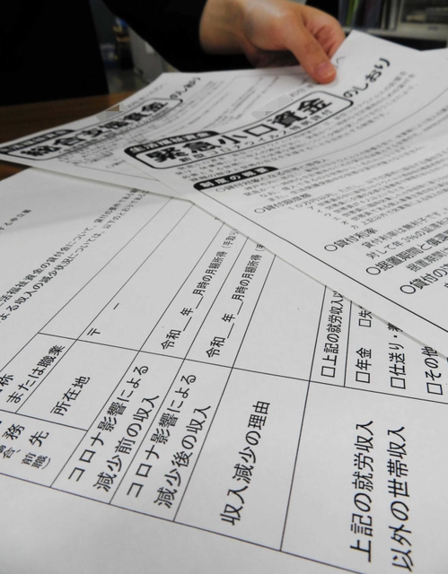 緊急小口資金の申請に必要な書類＝神戸市内（画像を一部加工しています）