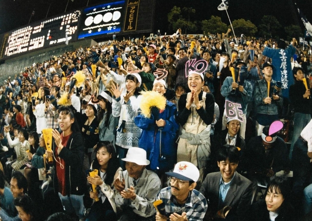 スタンドから選手にエールを送るファン＝１９９５年１０月２１日、神戸市須磨区、グリーンスタジアム神戸